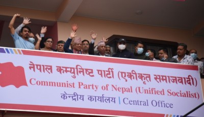  एकीकृत समाजवादीको केन्द्रीय कमिटी बैठक आज 
